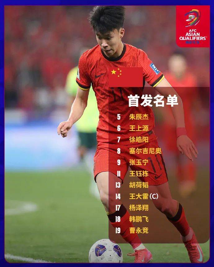 再见世界杯！