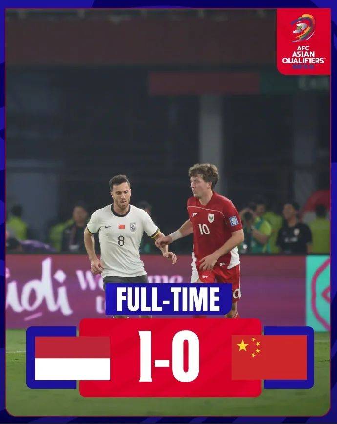 再见世界杯！