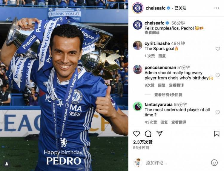 9sports-今天是佩德罗38岁生日，切尔西社媒为其送上祝福：生日快乐🥳