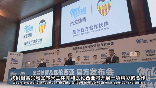 九游体育-跨界协作，米兰体育成瓦伦西亚俱乐部合作伙伴